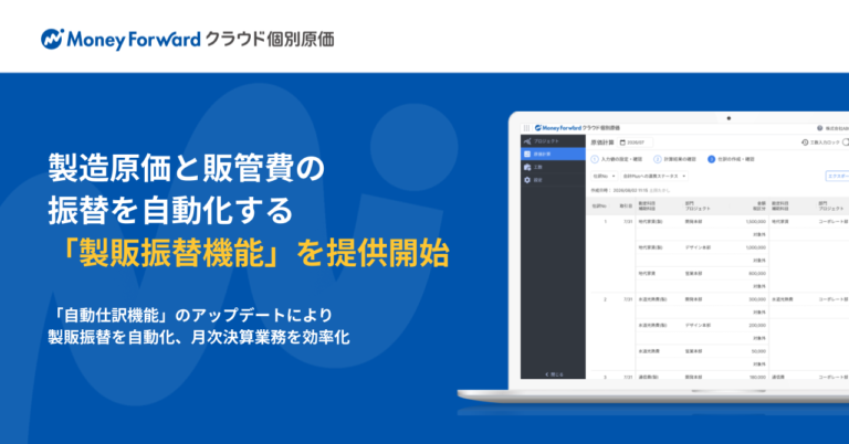 Main_project-cost_press