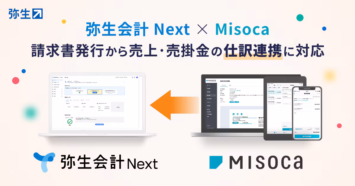 press_kaikeinext_misoca.png