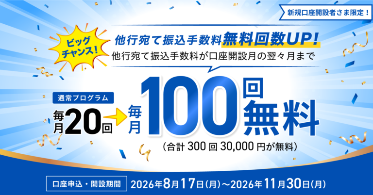 20260817pressrelease1-ogp
