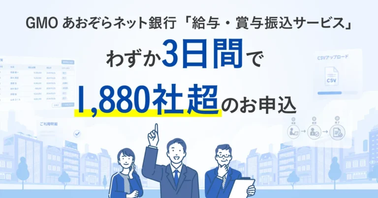 20260904pressrelease1-ogp